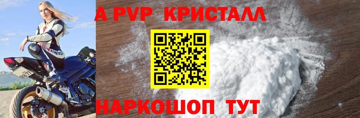 A-PVP СК Псков