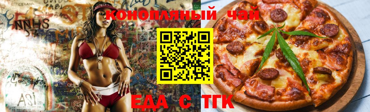 Псков  Canna-Cookies конопля  Вход с VPN 