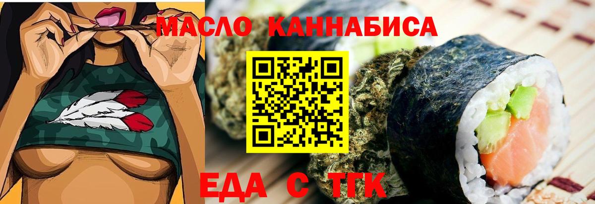 Печенье с ТГК марихуана Псков