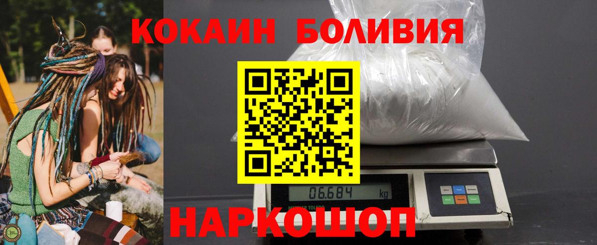 Кокаин 97%  Вход с VPN  Псков  Кокаин  Кокаин 97% 