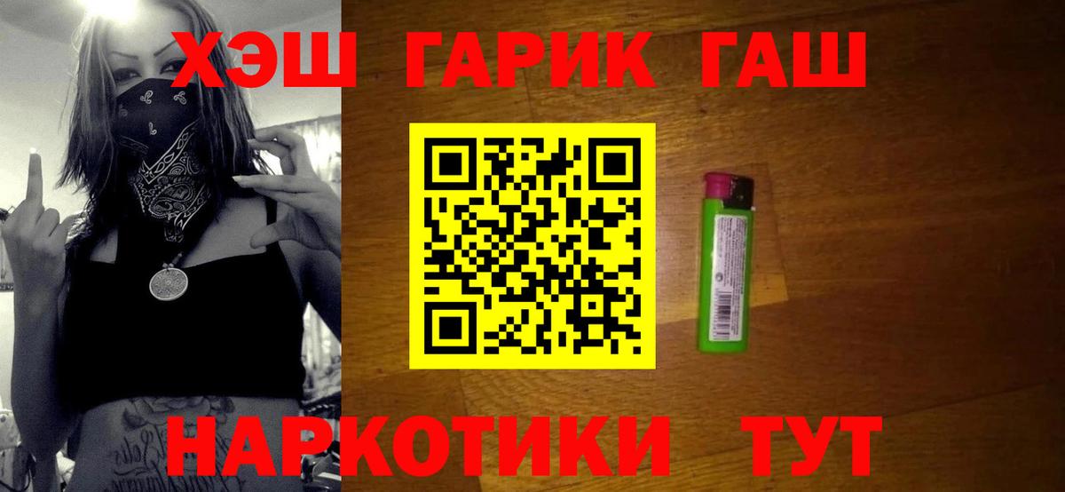 Псков  ГАШ гашик  Вход с VPN 