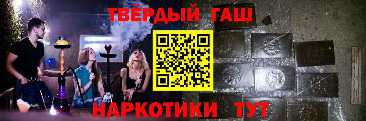 ГАШИШ хэш Псков