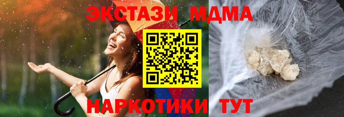 MDMA Molly Псков