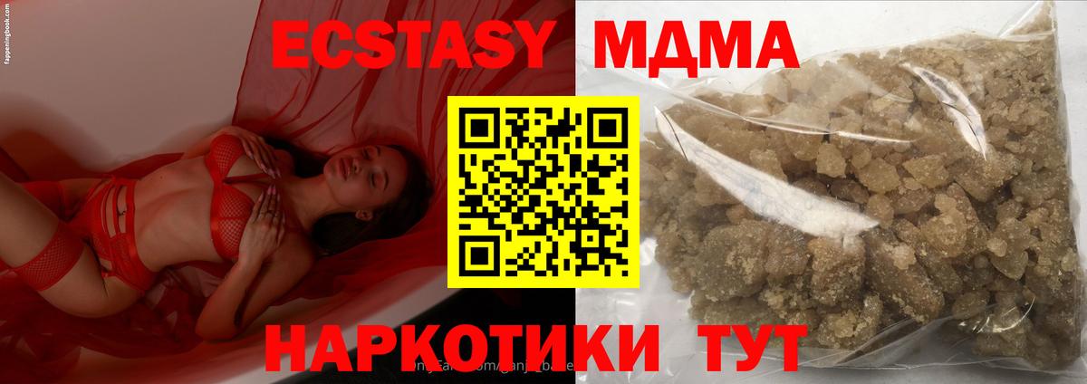 МДМА Molly  Вход с VPN  МДМА кристаллы  Псков 