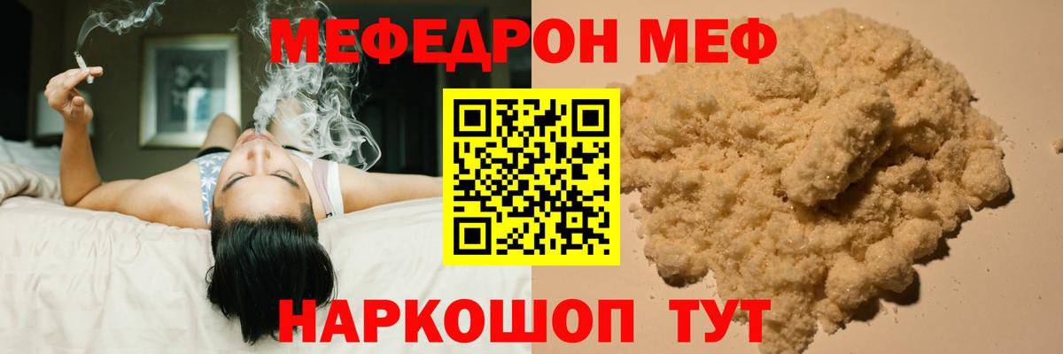 Меф мяу мяу  Псков