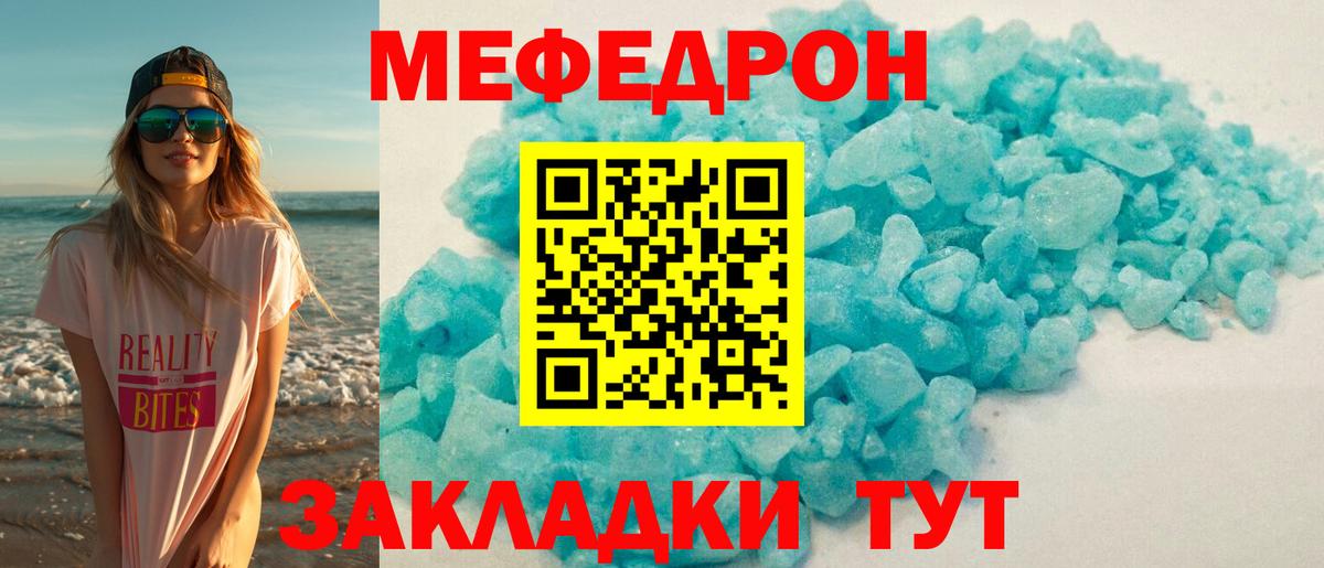 гидра ТОР  Вход с VPN  МЯУ-МЯУ  Псков  МЕФ мяу мяу  МЯУ-МЯУ кристаллы 