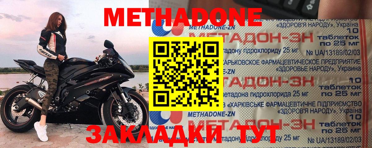 МЕТАДОН methadone  МЕТАДОН VHQ  Псков  Вход с VPN 