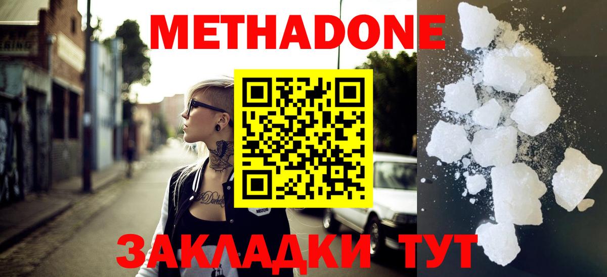 МЕТАДОН мёд Псков