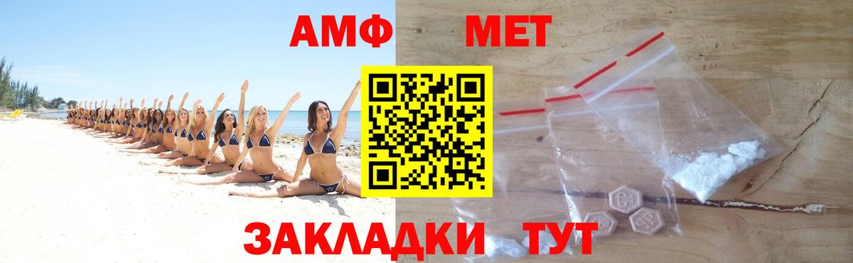 Первитин винт Псков