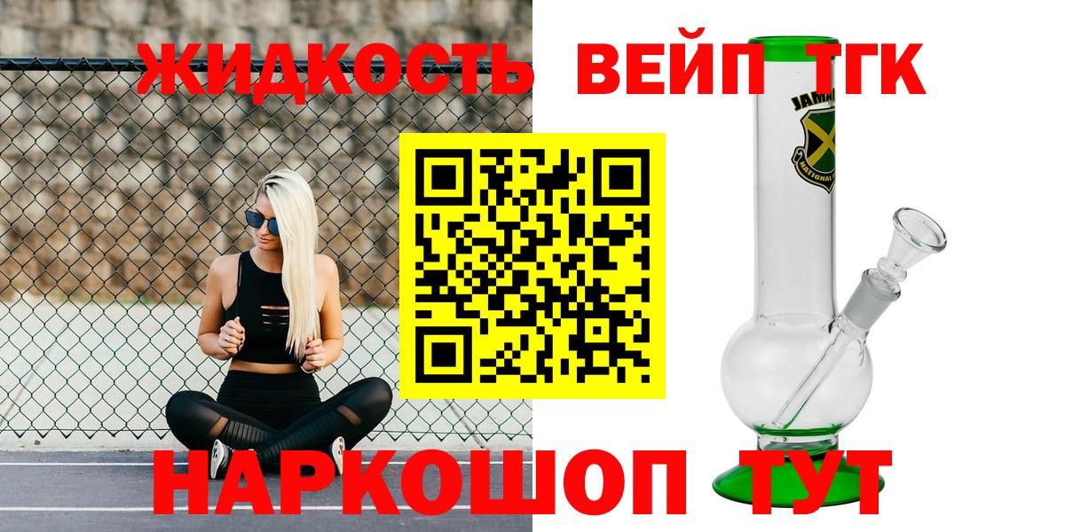 Дистиллят ТГК THC oil  Вход с VPN  Псков  ТГК вейп с тгк 