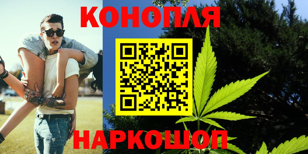Бошки Шишки конопля  Вход с VPN  Бошки марихуана LSD WEED  Каннабис планчик  Псков 